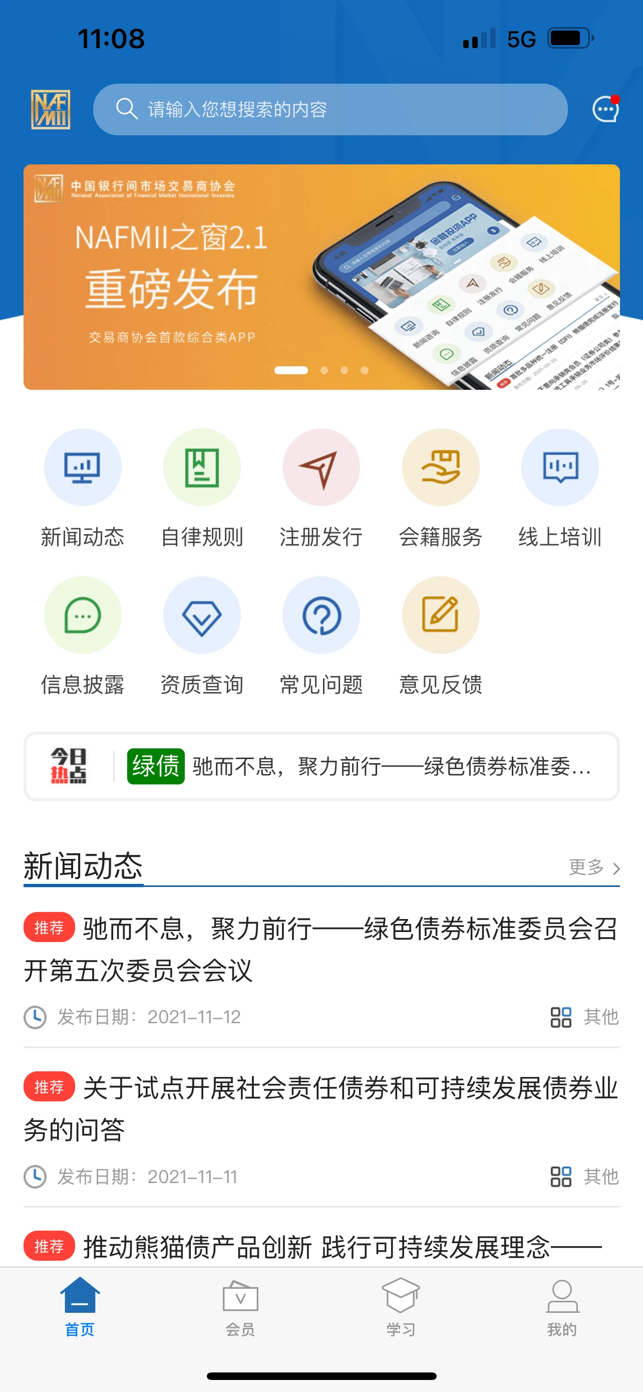 NAFMII之窗图1