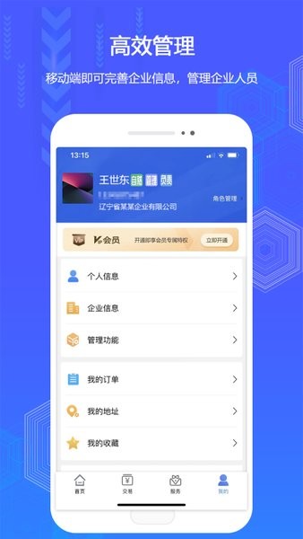 辽易通软件