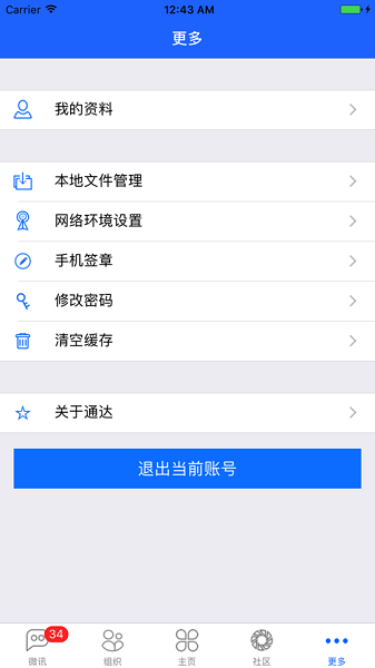 通达OA精灵图1