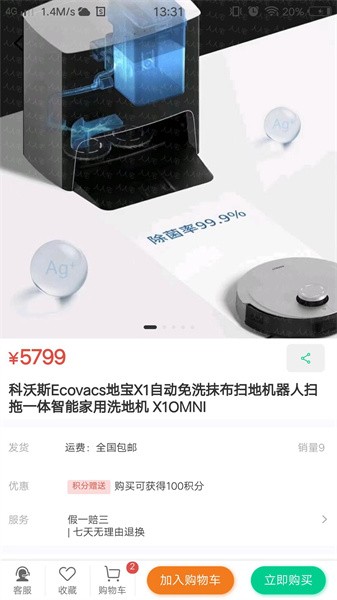 人人宅图5