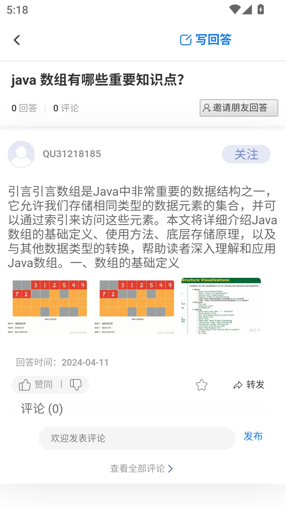 简群