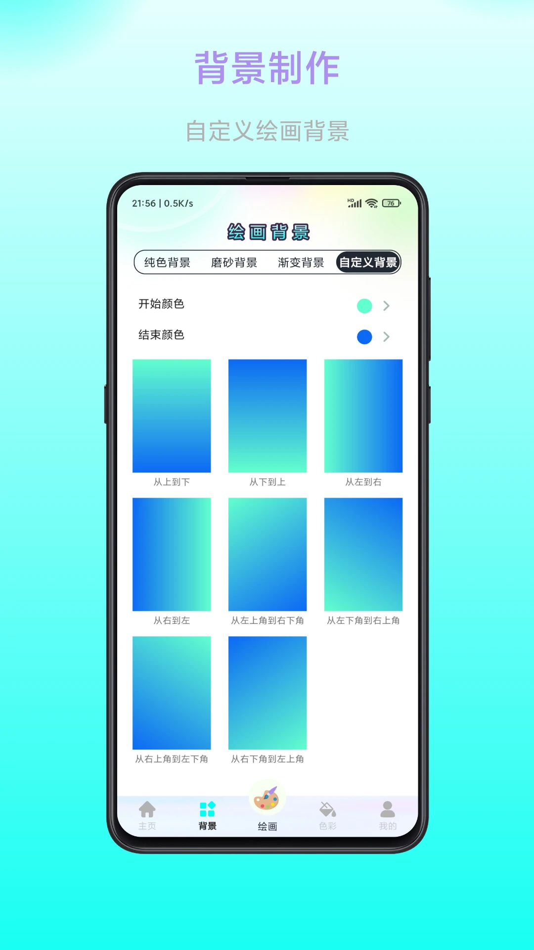 畅画图4