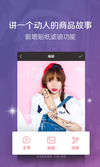 蘑菇街手机版2023图3