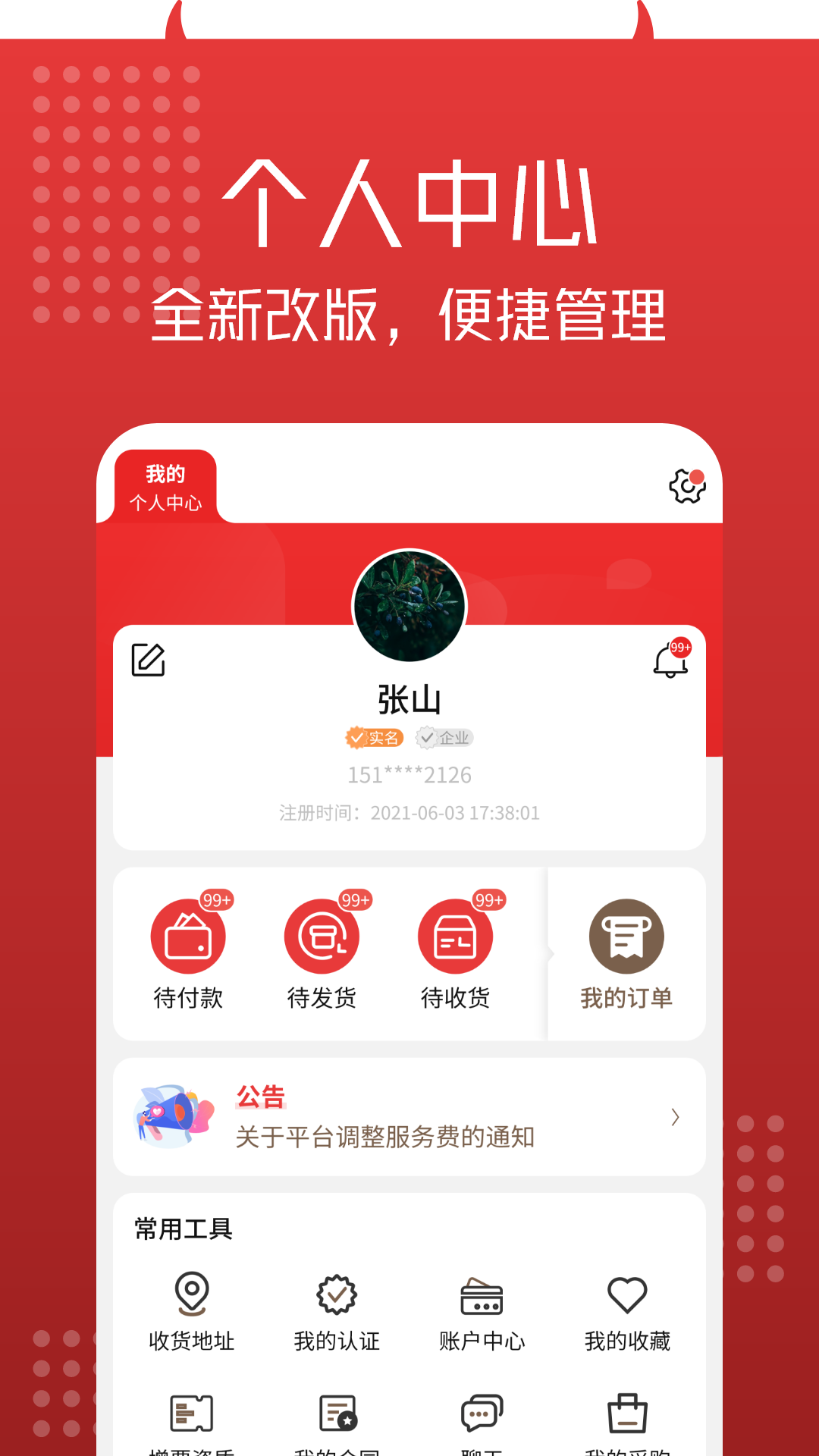 有牛app最新版(肉牛产业服务平台)