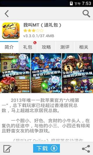 安卓游戏盒子图1