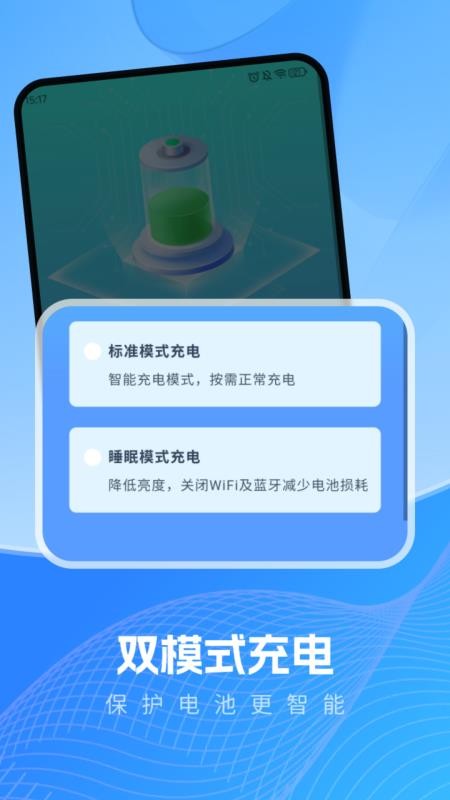 充电有运图2