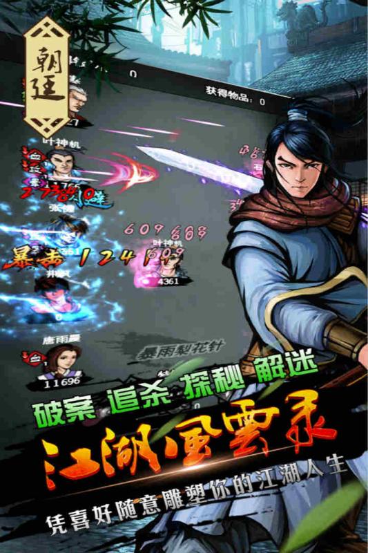 江湖风云录折相思六存档版图1