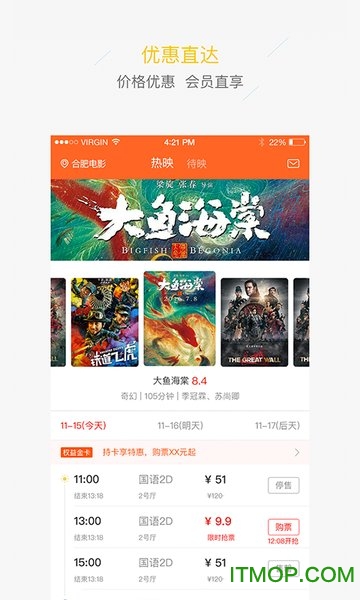合肥电影图4