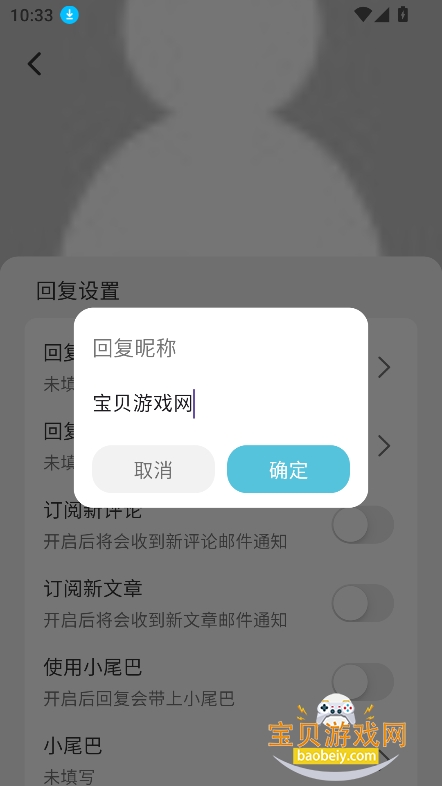 灵梦御所图2