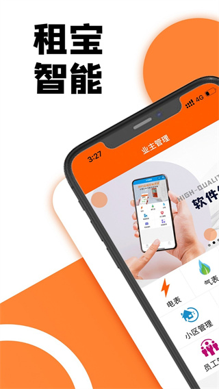 租宝安卓版下载图1