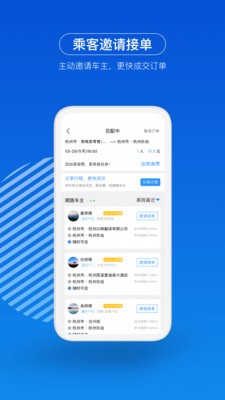 一喂出行图3
