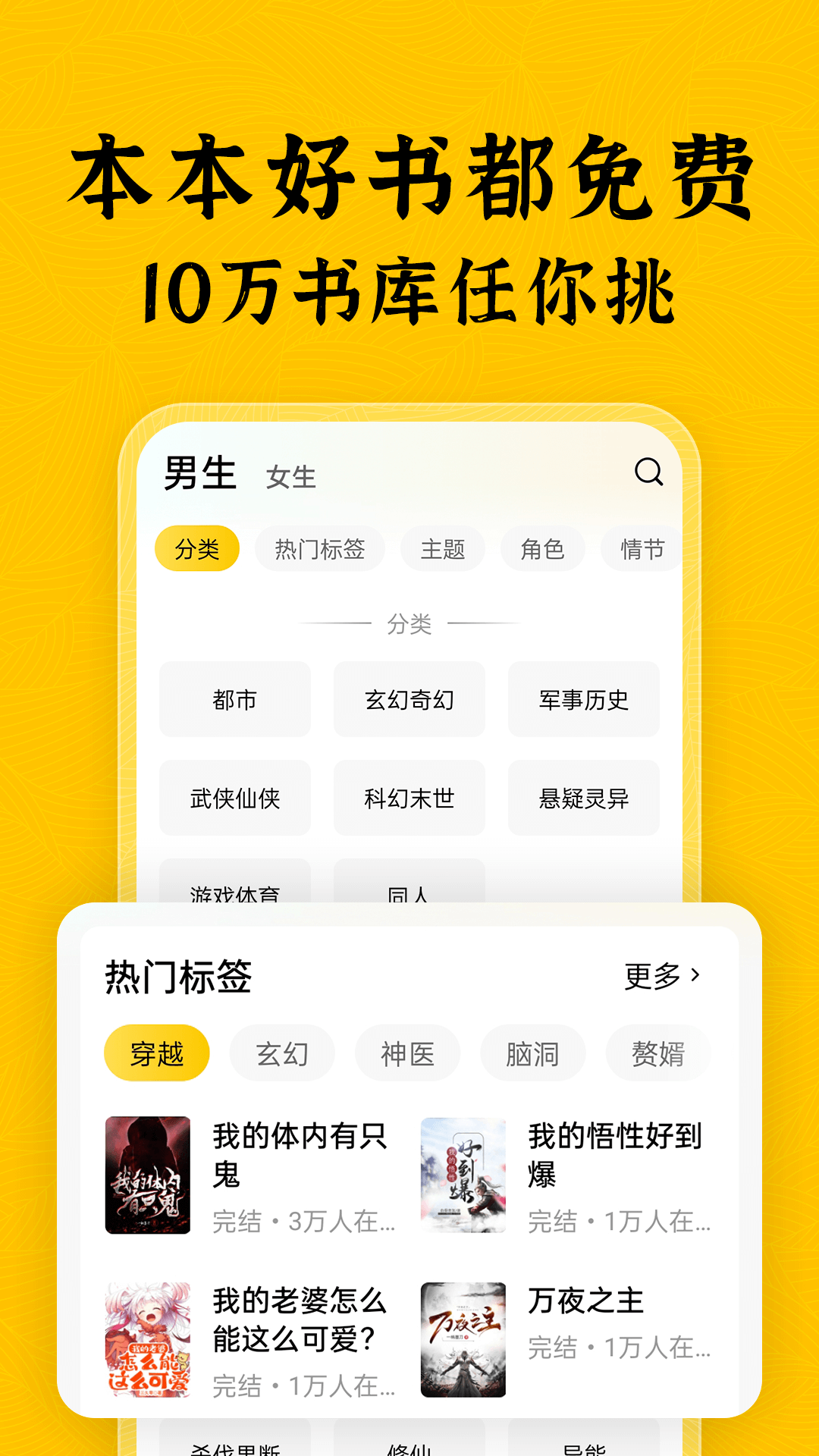 绿读全本免费小说图2