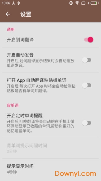 叮咚翻译图4
