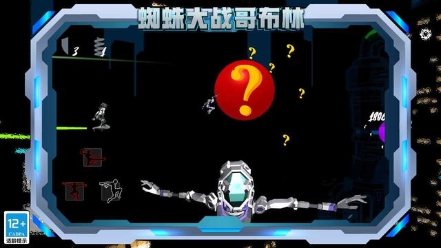 蜘蛛大战哥布林图3