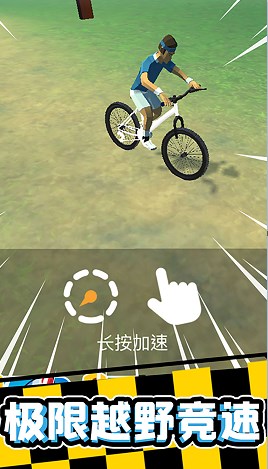 宅男自行车图1