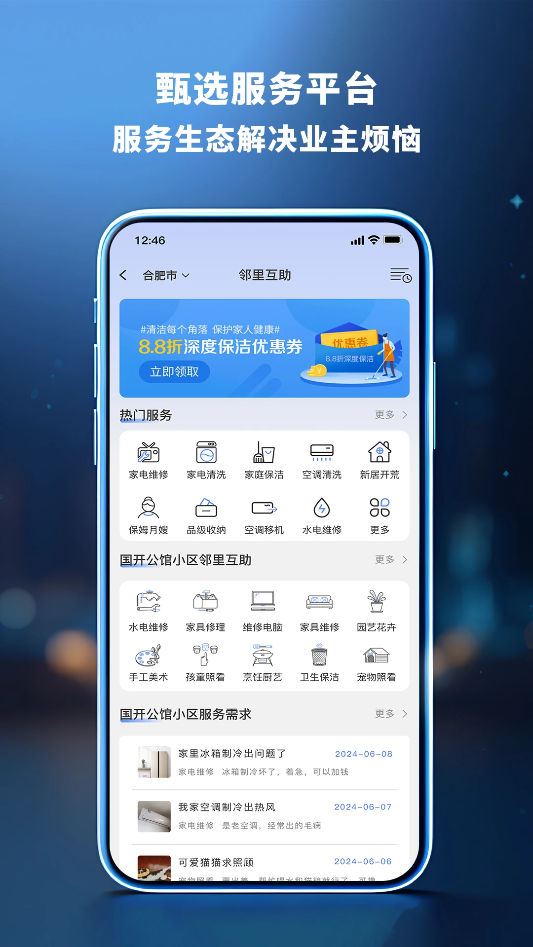 利佰业主图3