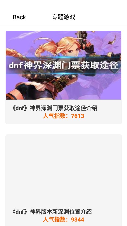 9923乐园图1