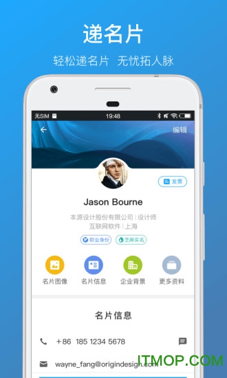 名片全能王手机版(CamCard)图3