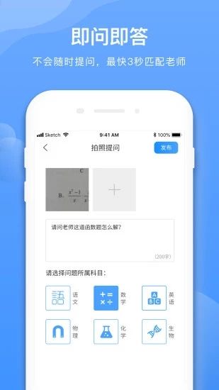 学霸在线教师端 v3.0.5 安卓版图2