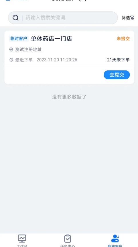约约康业务端(大健康品类专销平台) v2.8.13 安卓手机版图3
