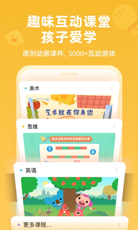 久趣英语家长端图4