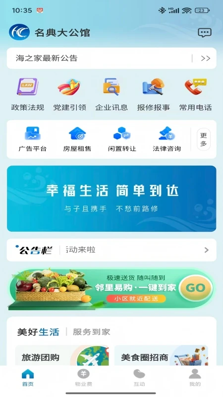 海之家图1