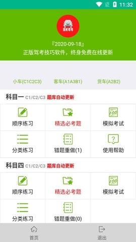 捌贰驾考