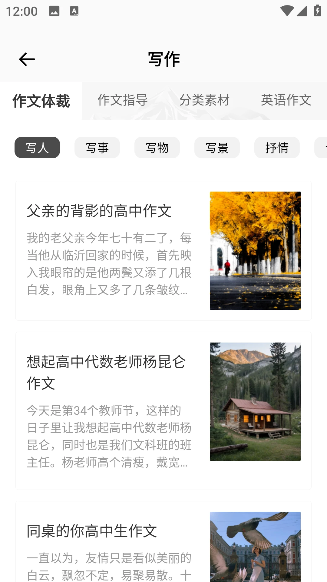 作文批改大师 作文批改大师