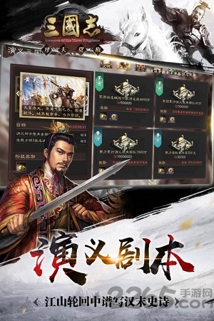三国志万夫莫敌手游图1