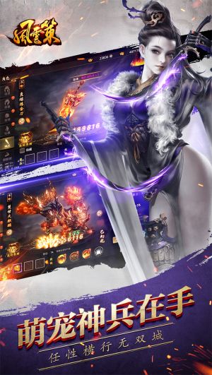 风云策图1