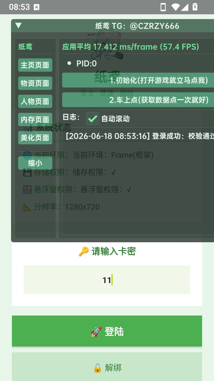 纸鸢图4
