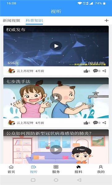 云上苏尼特图2