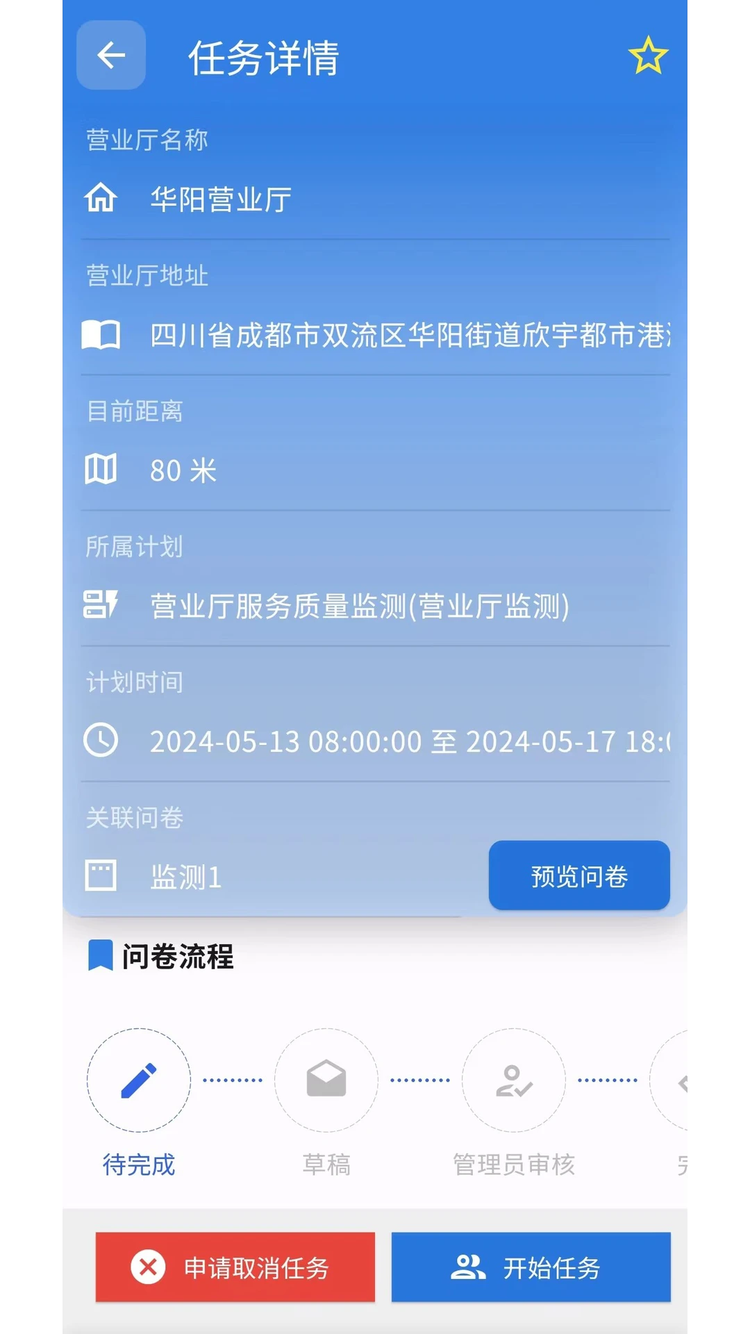 智检通图4
