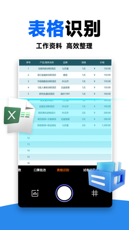 作业对答案