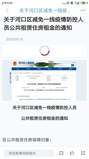 智慧河口图1