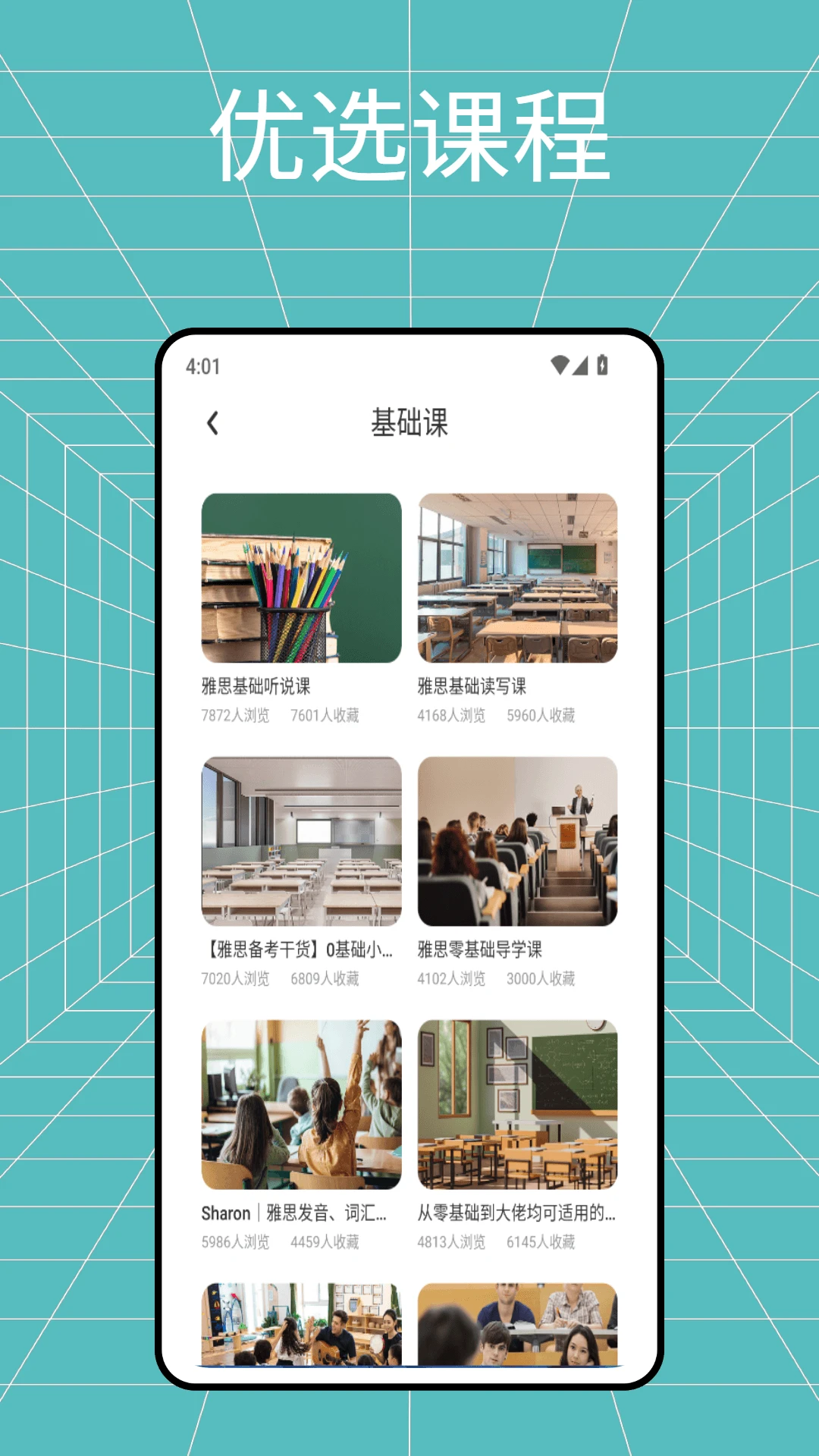 不想背单词图4