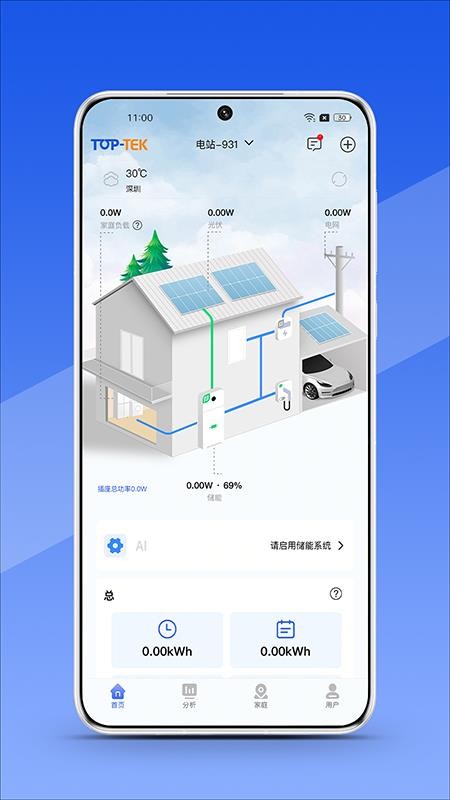 TOPTEK Home手机版图3