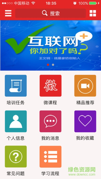 沈阳干部在线图1
