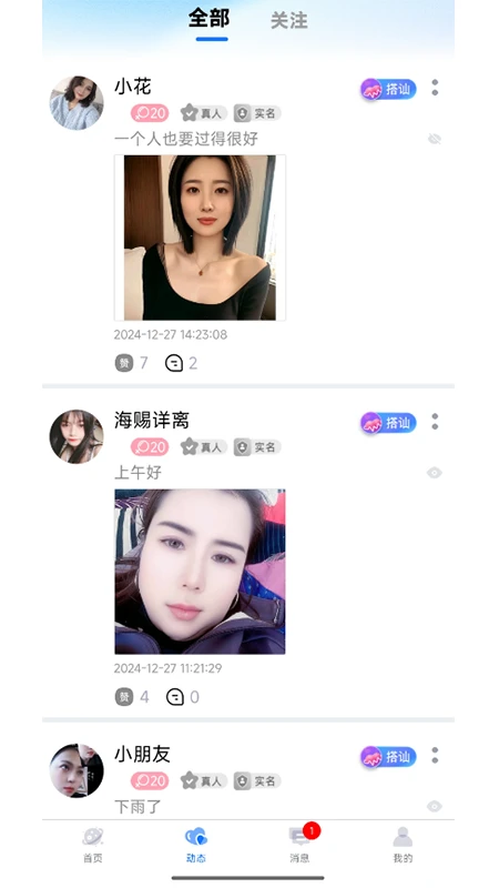 妙妙