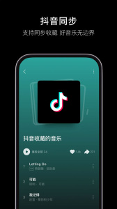 汽水音乐最新版图1