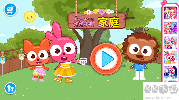 Papo Town: My Home图1