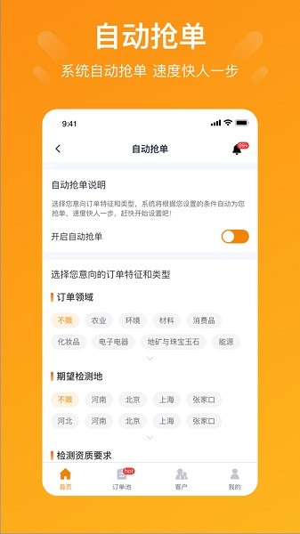 特惠测图2