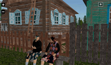 俄罗斯乡村模拟器汉化图3