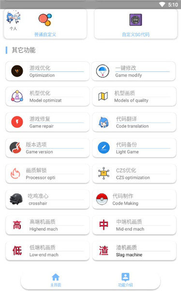 易阳画质大师图3