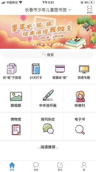 长春市少儿馆图4