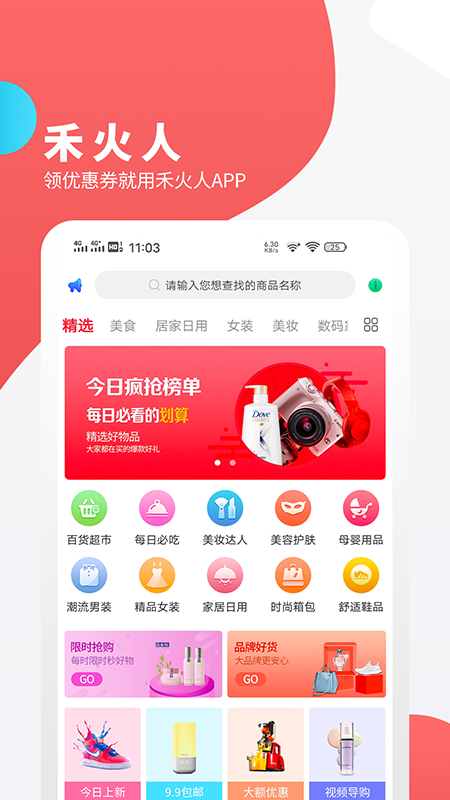 禾火人图4