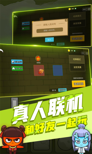 红蓝森林冰火人图4