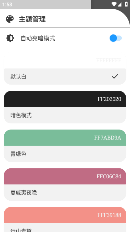 U3C3最新版本 安卓版v3.7