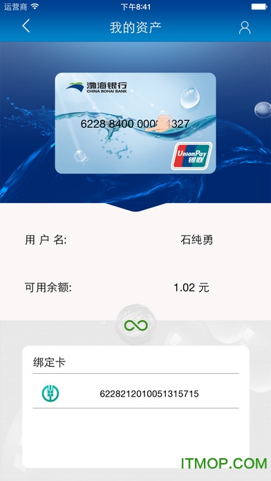 渤海直销银行苹果版图4