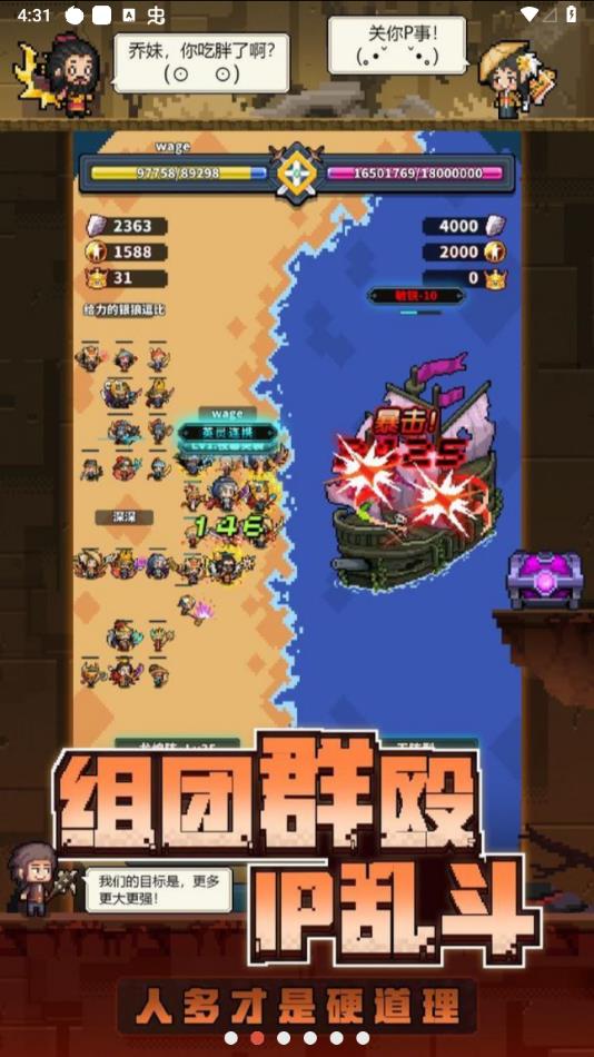 冒险与深渊